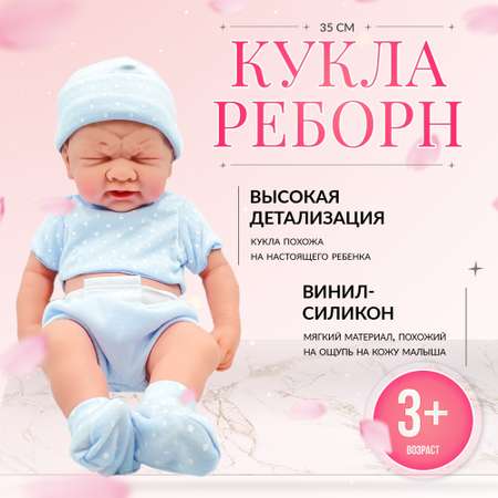 Кукла пупс SHARKTOYS Силикон виниловая реборн 35 см 470000007