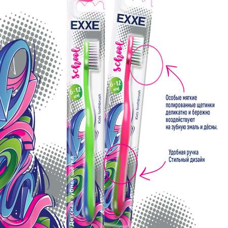 Зубная щетка Exxe Baby school мягкая 6-12лет С0006745 в ассортименте