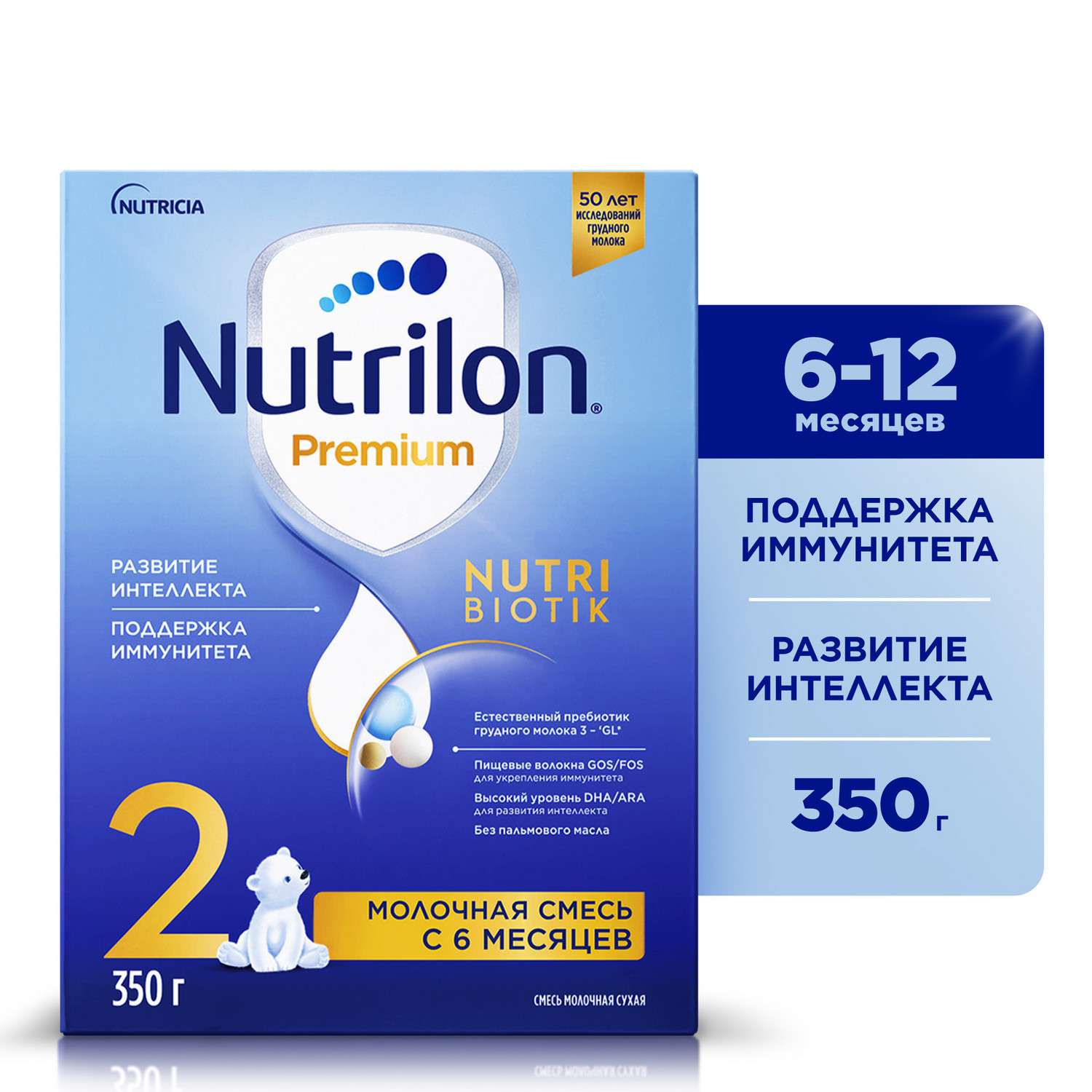 Смесь молочная Nutrilon Premium 2 сухая адаптированная 350г c 6месяцев - фото 1