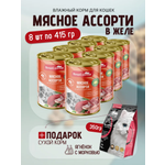 Влажный корм Ночной охотник влажный корм для животных