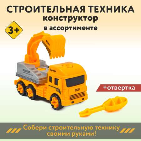 Конструктор Mobicaro с отверткой Строительная техника в ассортименте YS0335963