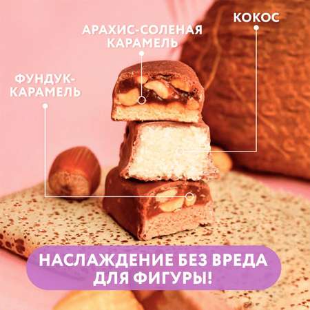 Протеиновые батончики Ассорти Fitnesshock Арахис-соленая карамель кокос фундук-карамель 50гр х 12 шт