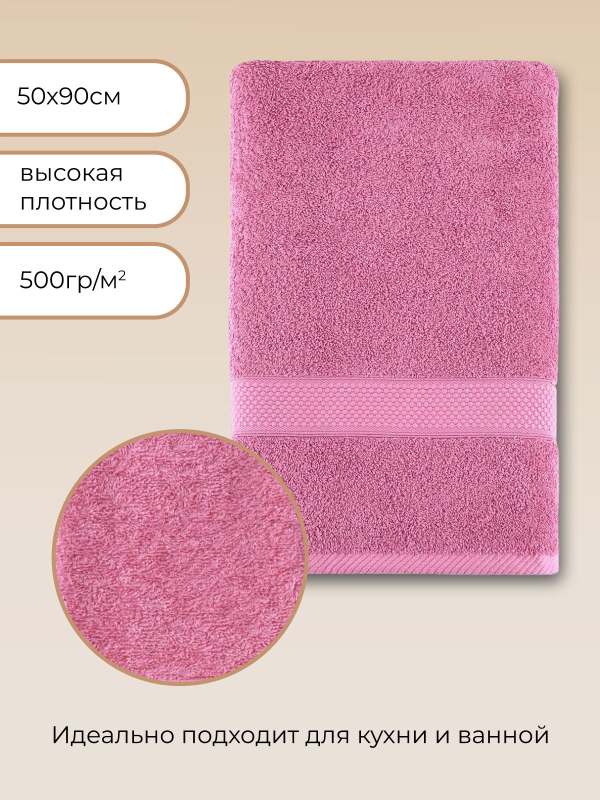 Полотенце для ванной Arya Home Collection однотонное 50х90 см Miranda Soft сухая роза - фото 4