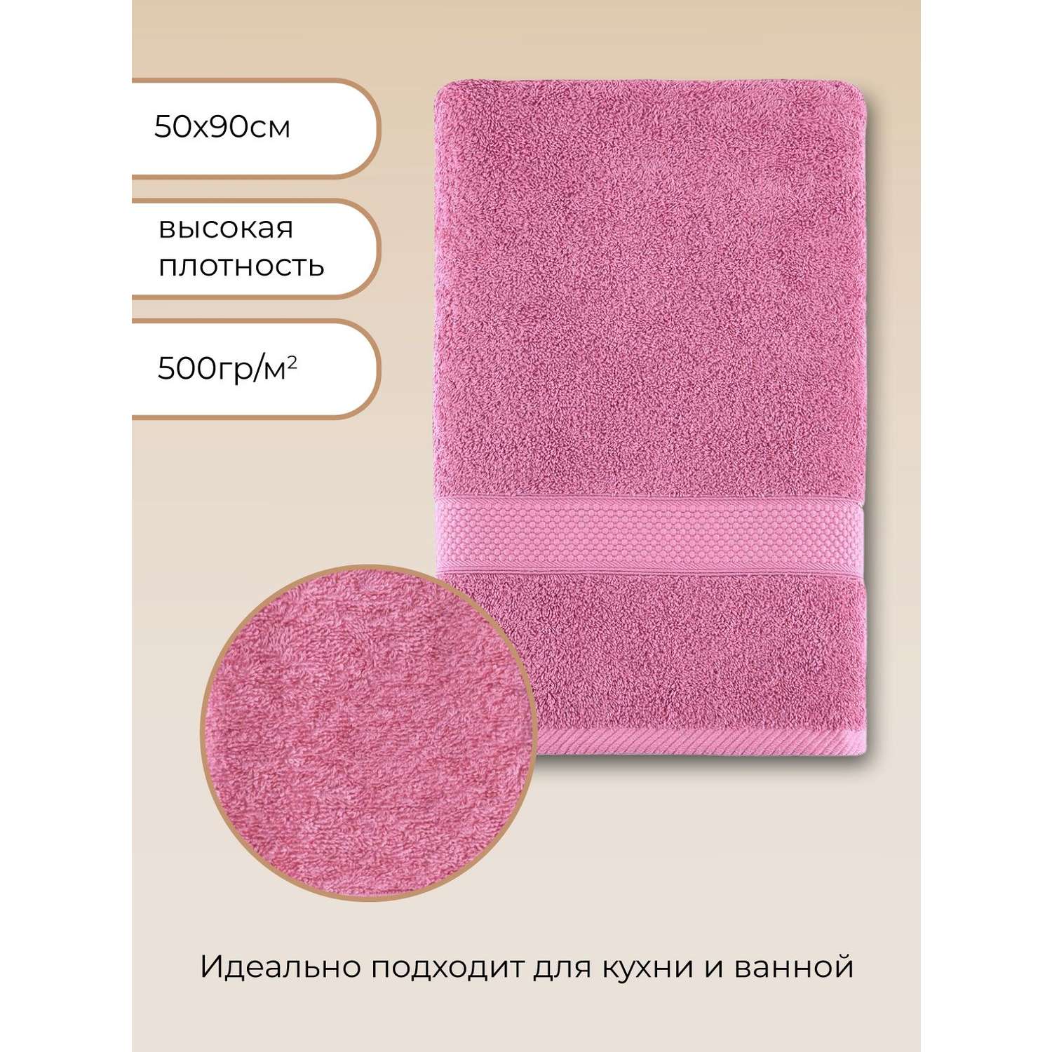 Полотенце для ванной Arya Home Collection однотонное 50х90 см Miranda Soft сухая роза - фото 4