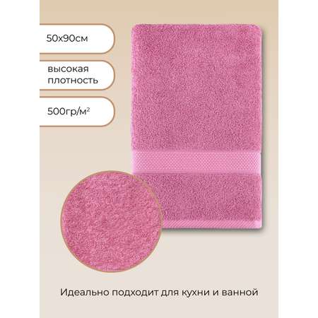 Полотенце для ванной Arya Home Collection однотонное 50х90 см Miranda Soft сухая роза