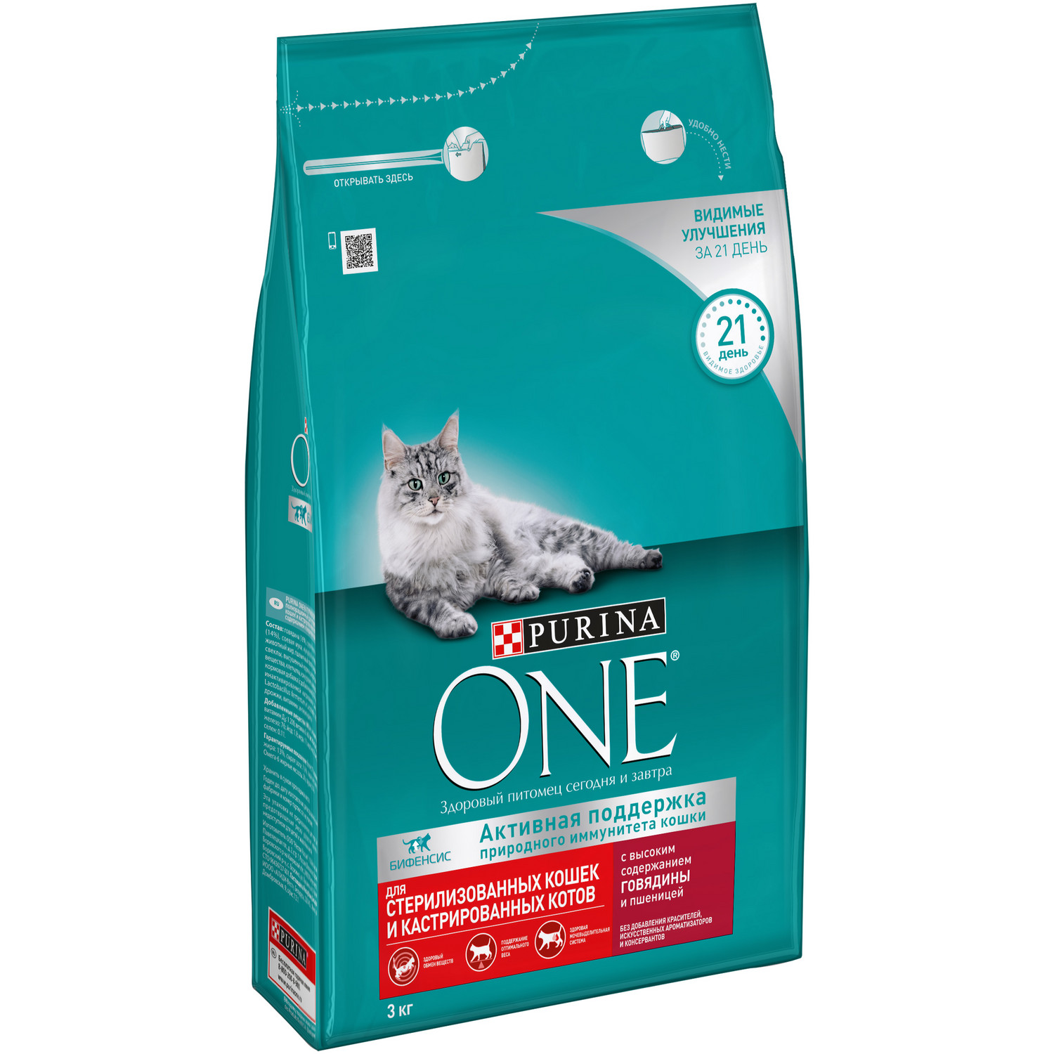 Корм для кошек Purina One при стерилизации и кастрации говядина-пшеница 3кг - фото 4