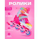 Раздвижные роликовые коньки Sport Collection Happy Pink M (33-36)