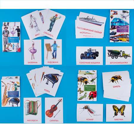 Дидактические карточки Маленький гений Набор из 4х комплектов