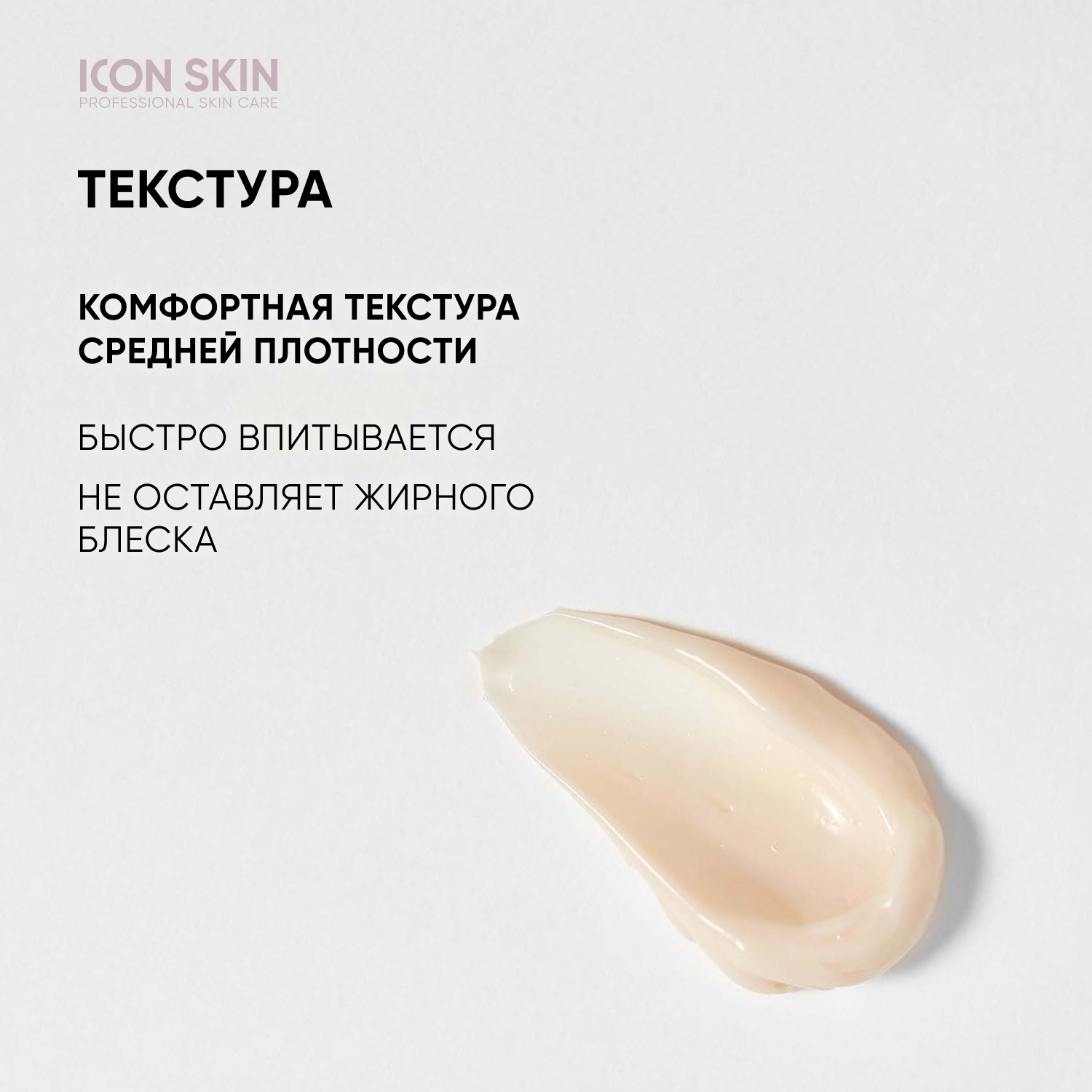 Крем ICON SKIN омолаживающий ночной soft peel 30 мл - фото 7