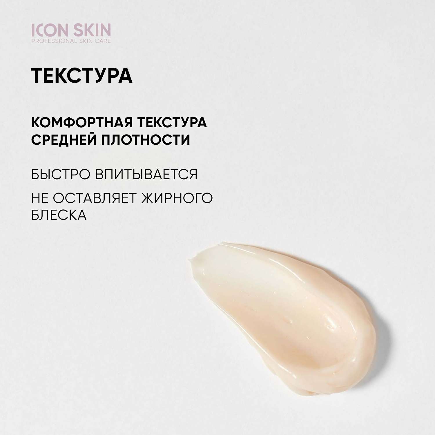Крем ICON SKIN омолаживающий ночной soft peel 30 мл - фото 7