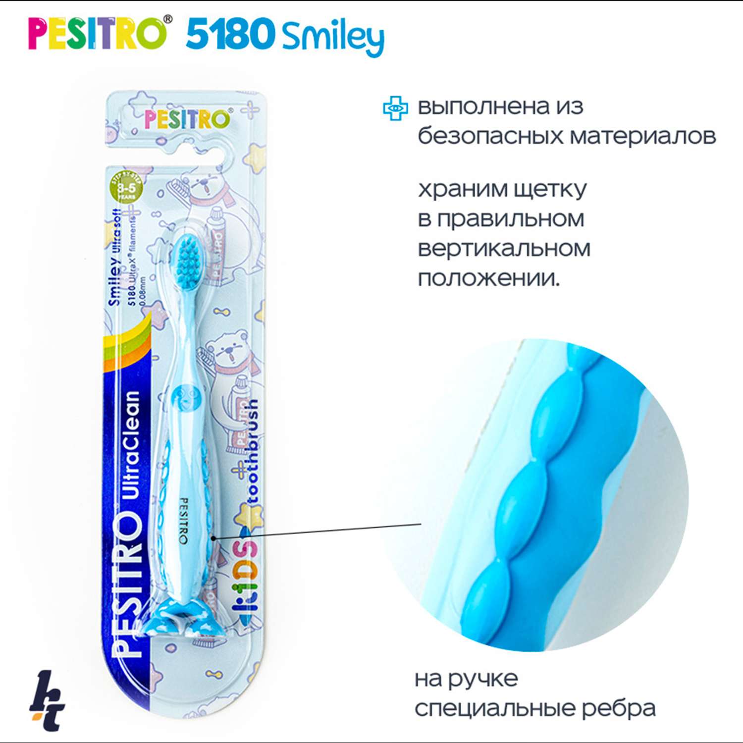Детская зубная щетка Pesitro Smiley Ultra soft 5180 Голубая - фото 4