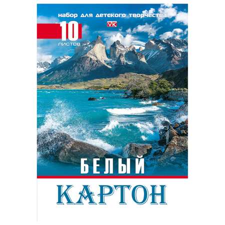 Картон белый Hatber Горы А4 в ассортименте 10Кб4_16164