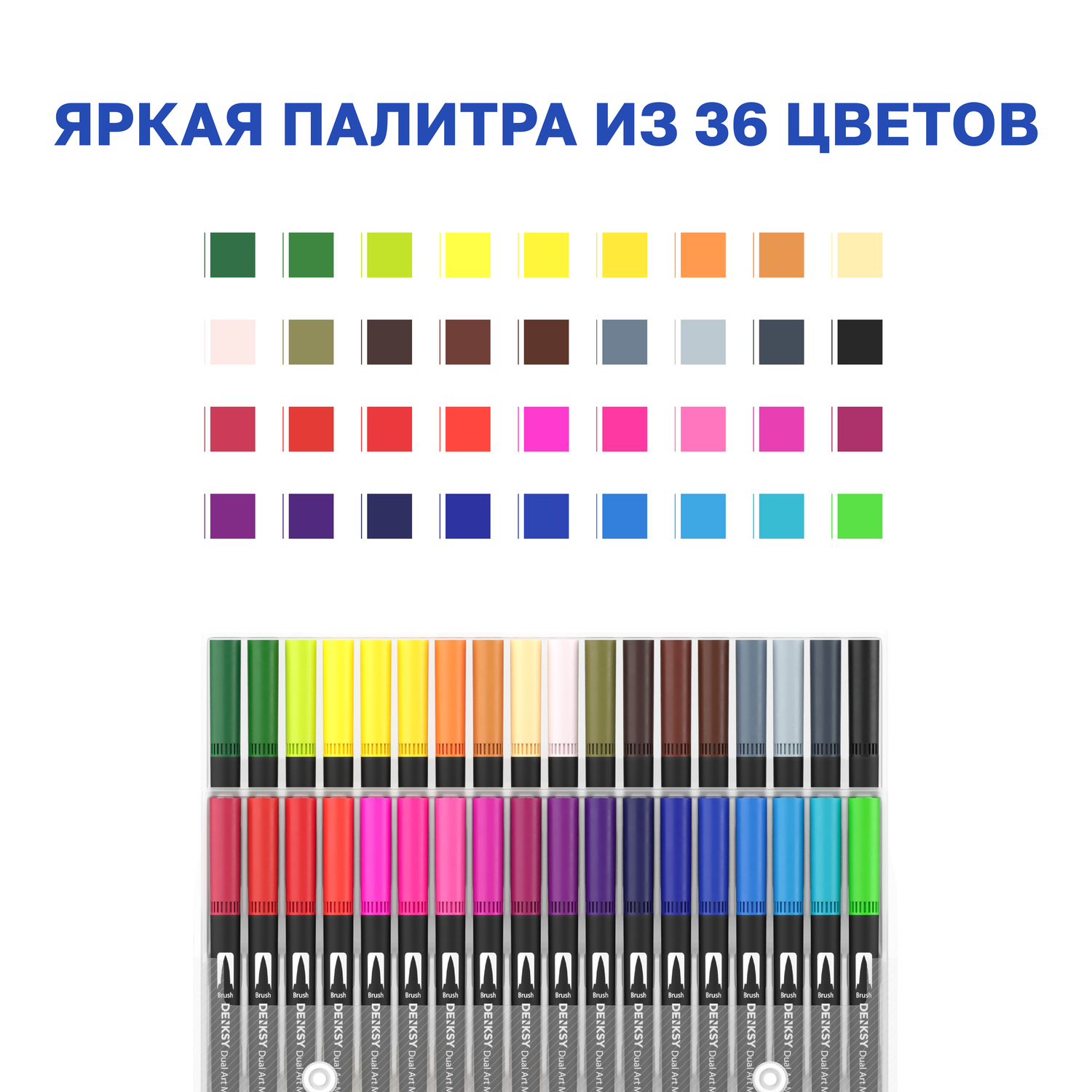 Двусторонние водные маркеры DENKSY 36 цветов с черным корпусом - фото 2