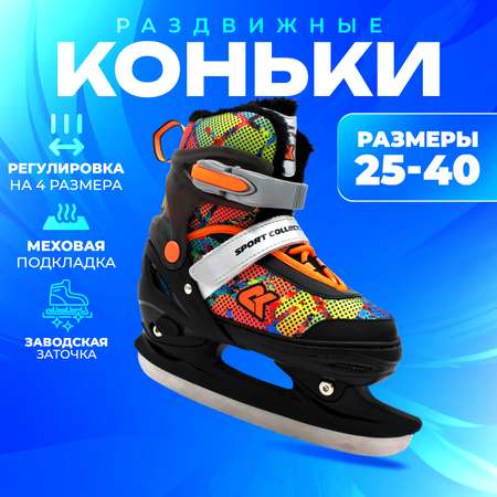 Коньки Sport Collection Раздвижные 37-40