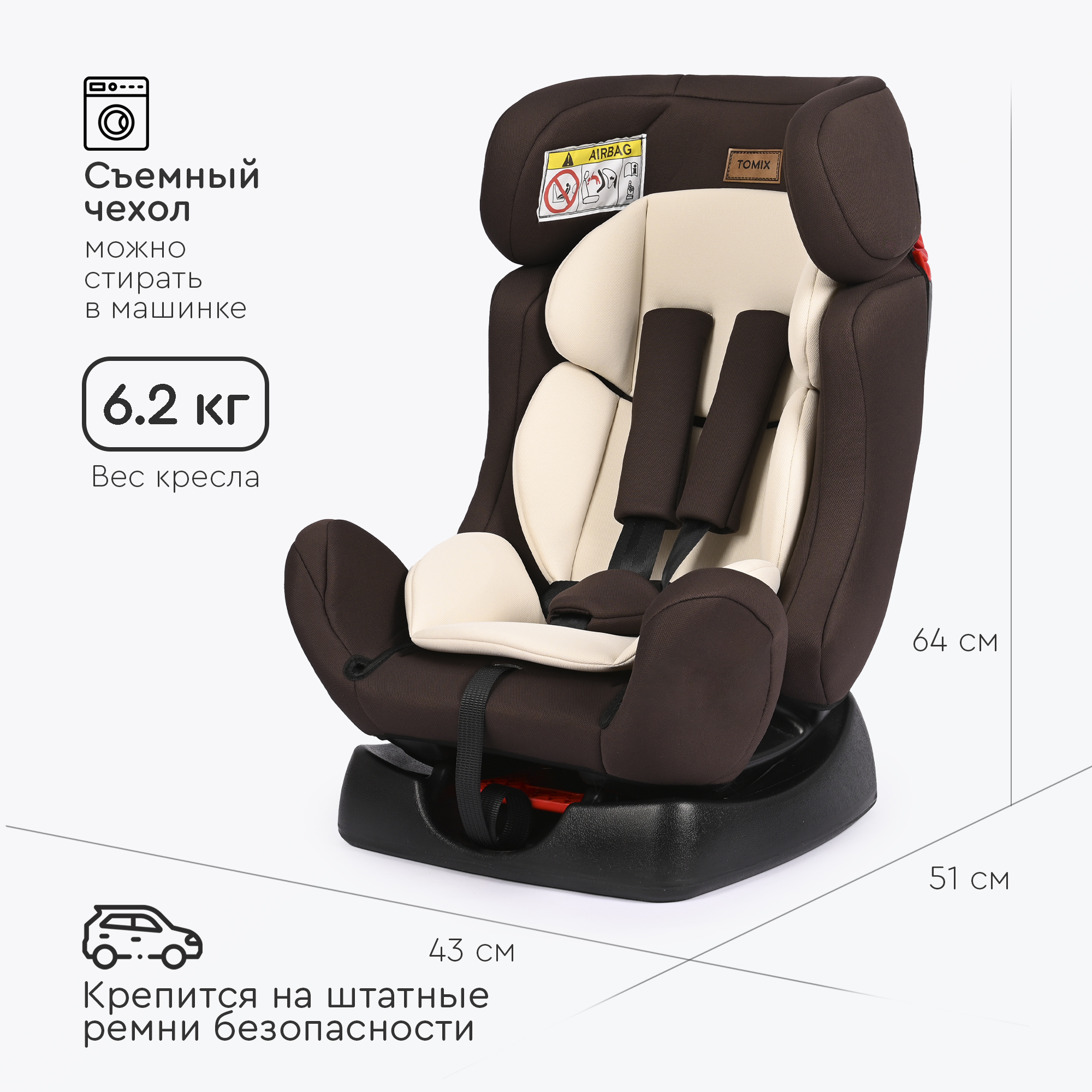 Автокресло Tomix Unique DS-012 - фото 7