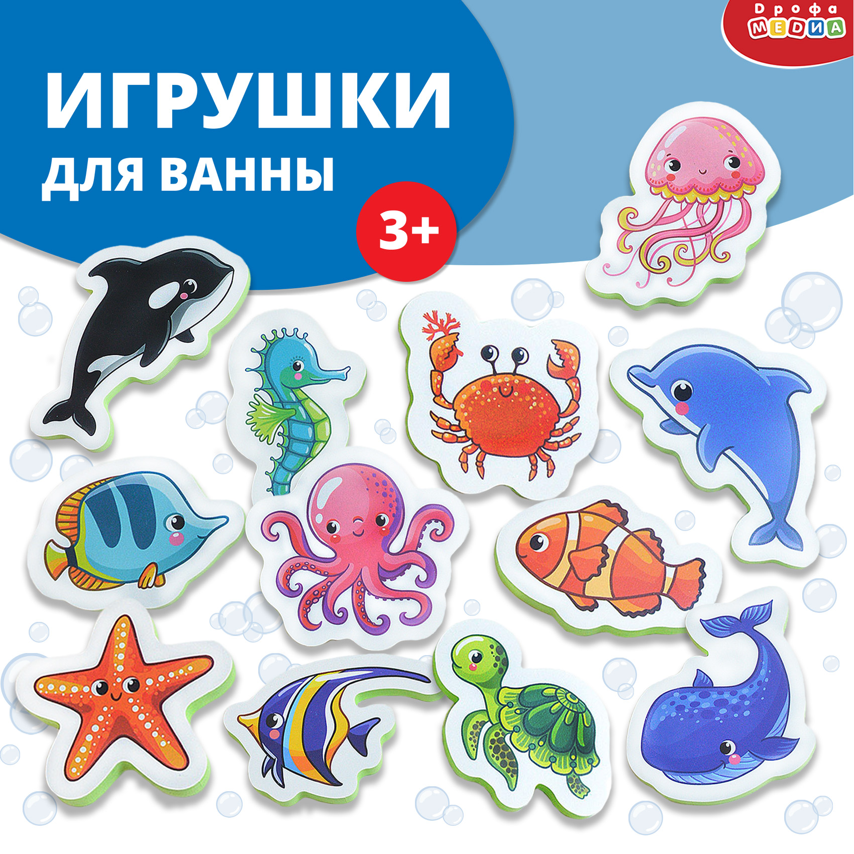 Игрушки для ванны Дрофа-Медиа На море 4012 - фото 1