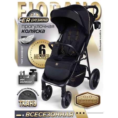 Коляска прогулочная BabyCare Fiorano