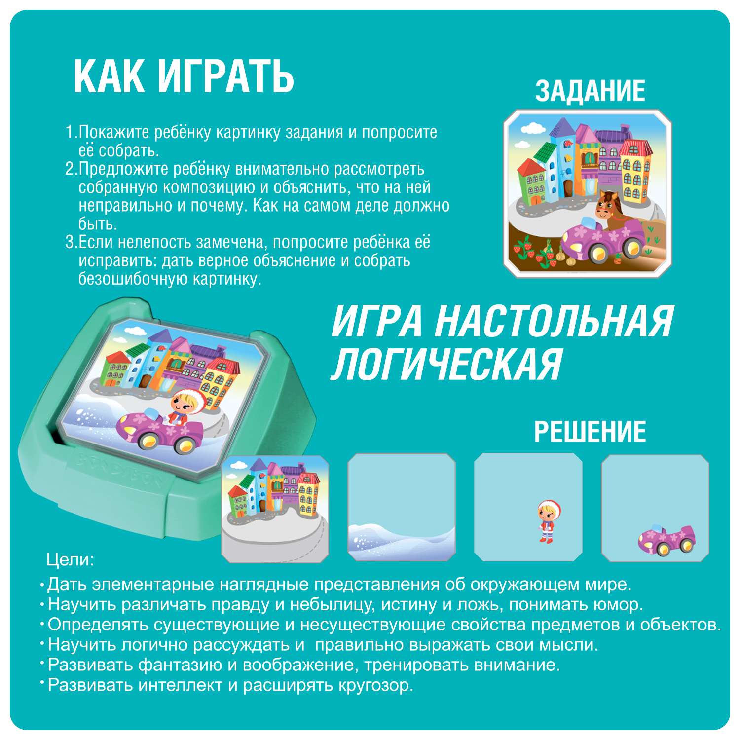 Настольная логическая игра BONDIBON головоломка Окружающий мир Нелепицы серия БондиЛогика - фото 5