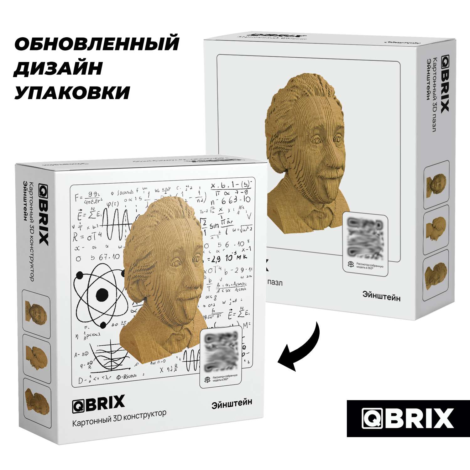 Конструктор QBRIX 3D картонный Эйнштейн 20002 20002 - фото 2