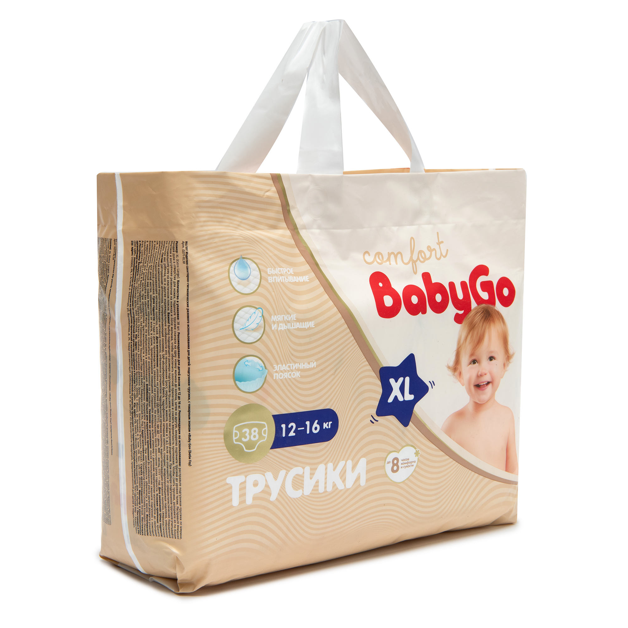 Трусики BabyGo Comfort 38 шт. XL 12-16 кг - фото 13