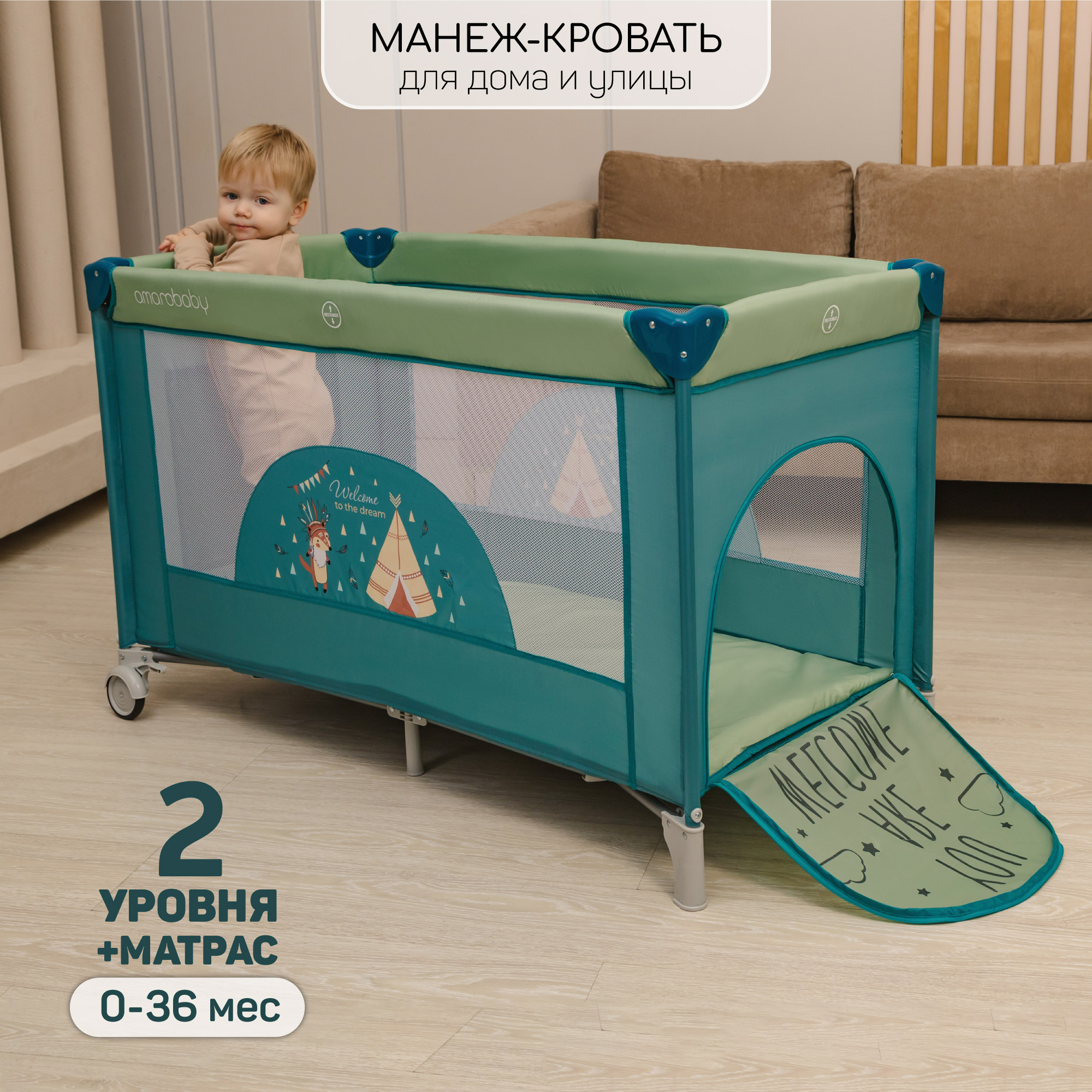 Манеж-кровать AmaroBaby Multiform Dream Fox прямоугольный оливковый AMARO-26MDF-Ol - фото 1