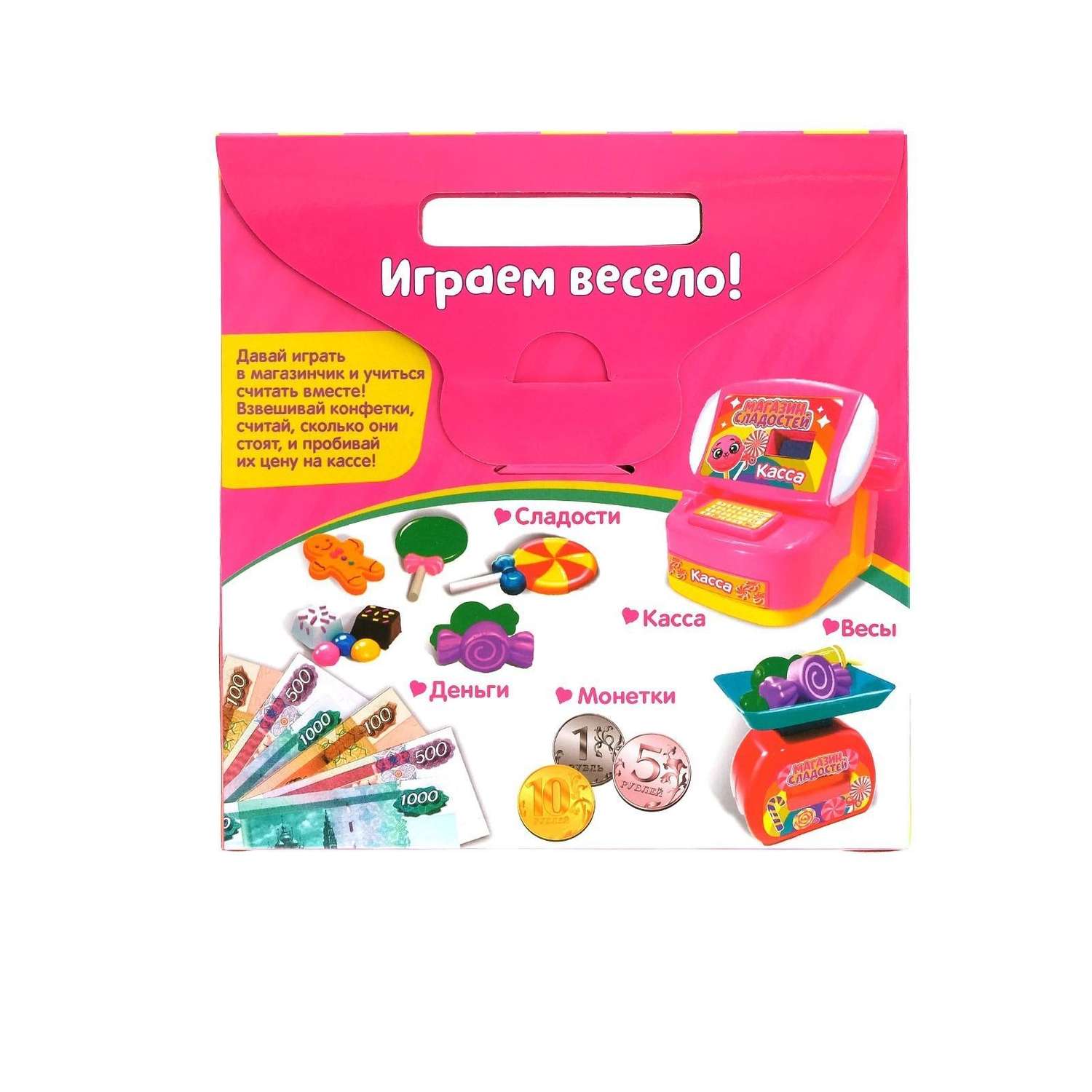 Игровой набор Zabiaka касса с деньгами Магазин сладостей - фото 2