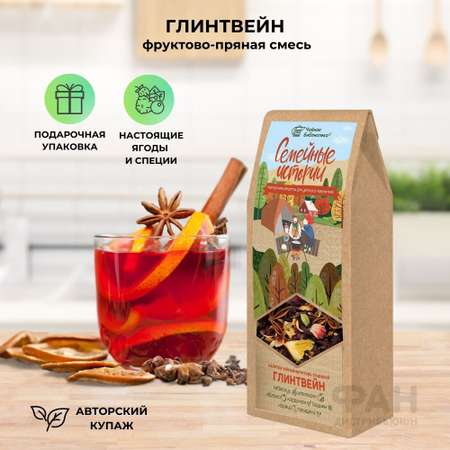 Чай Teaco Глинтвейн 90 г