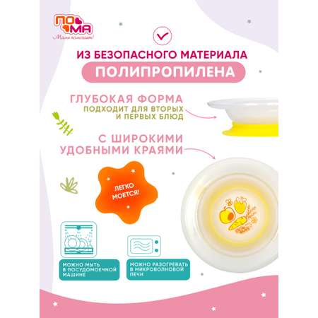 Тарелка Пома