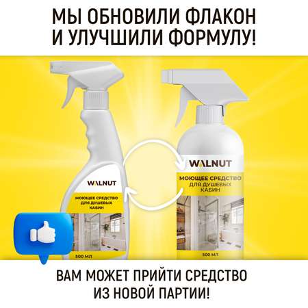 Средство для ванны и душа WALNUT WLN0564