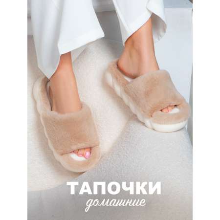 Тапочки Glamuriki