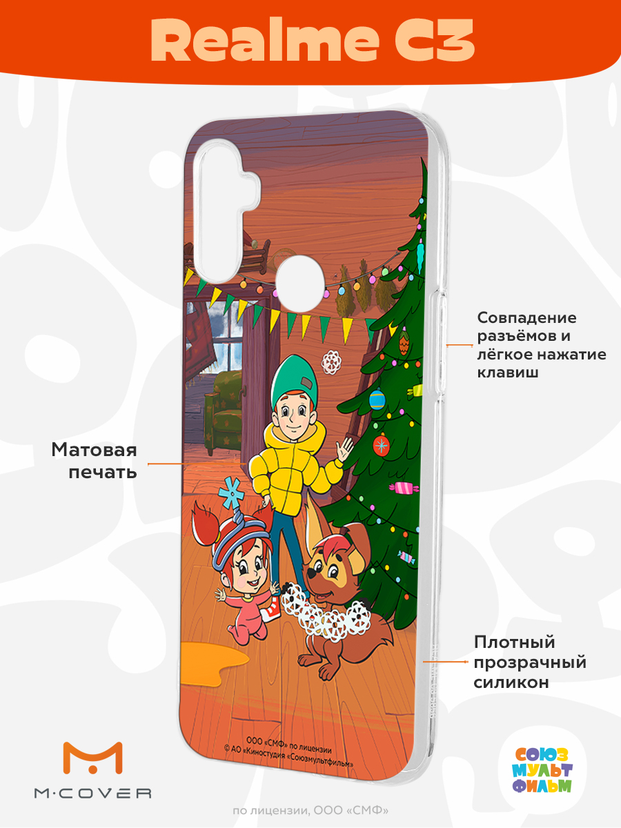 Силиконовый чехол Mcover для смартфона Realme C3 Союзмультфильм Подготовка к празднику - фото 2