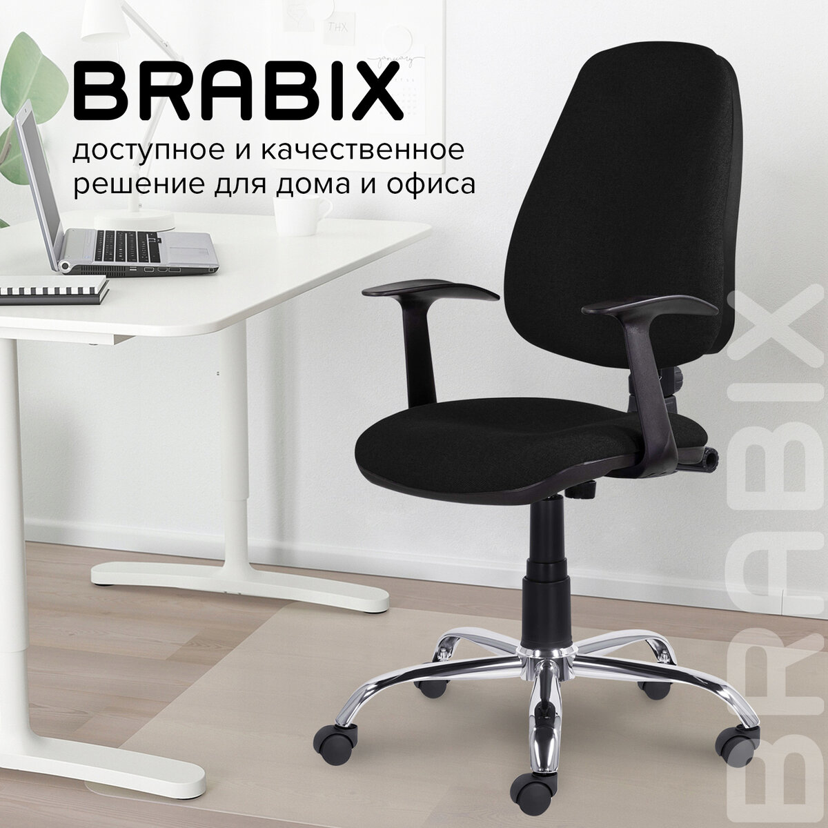 Кресло компьютерное Brabix Comfort MG-322 хром черное С-11 - фото 6