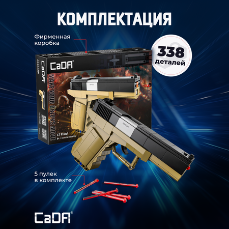 Конструктор CaDa 17 Pistol 338 деталей C81013W