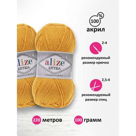 Пряжа Alize универсальная для вязания игрушек Extra акрил 100 гр 220 м 5 мотков 488 темно-желтый