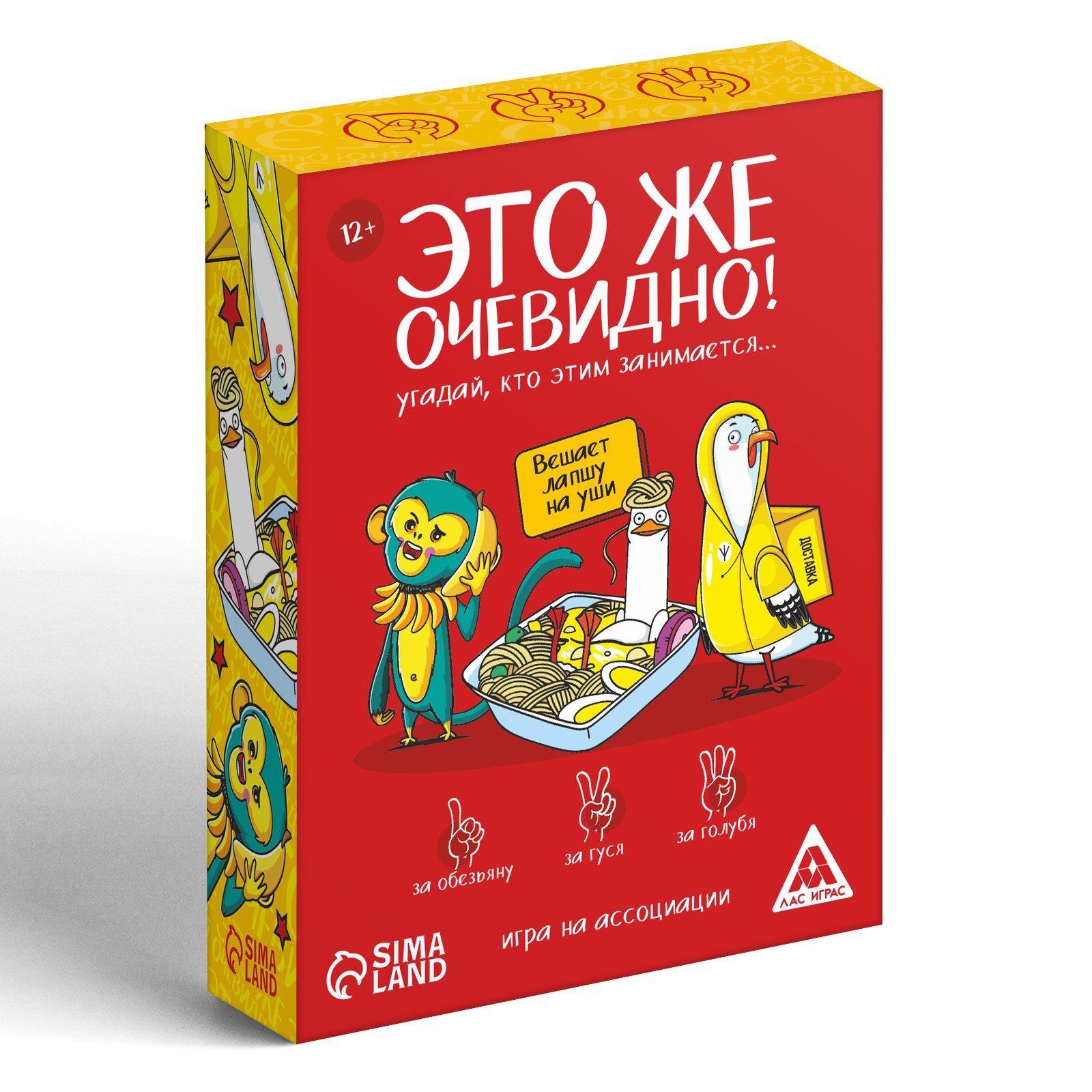 Игра Лас Играс «Это же очевидно!» 90 карт 12+ - фото 3