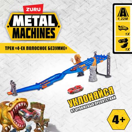 Набор Metal Machines Трасса четырехполосное безумие 6740