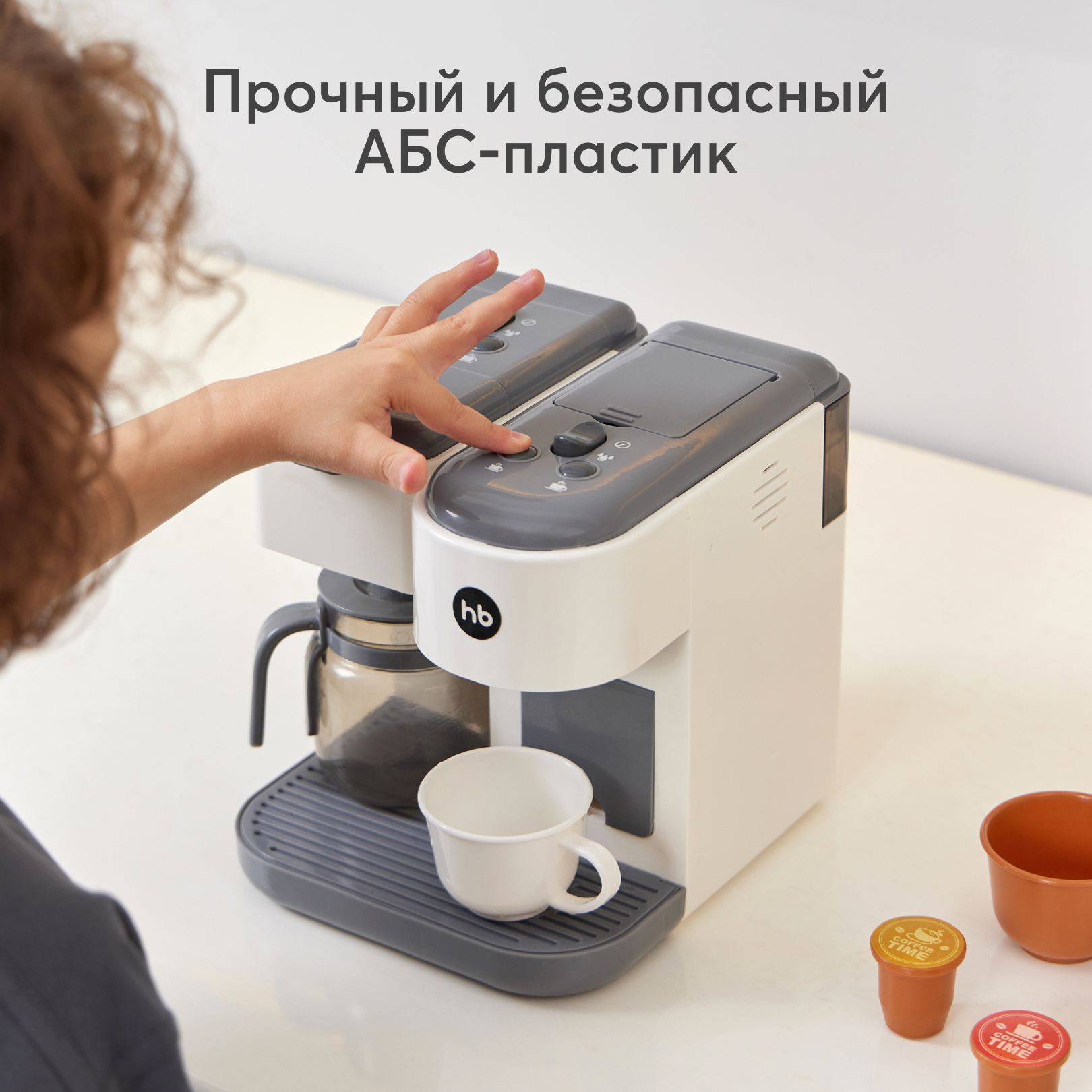 Кофемашина игрушечная Happy Baby Coffee Time - фото 6