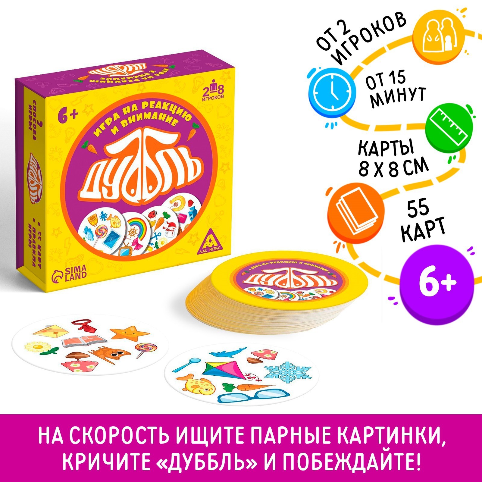 Игра настольная Лас Играс Дуббль - фото 1