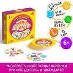 Игра настольная Лас Играс Дуббль