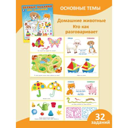 Книги Фламинго развивающие для дошкольников Первые задания для детей и малышей 3 книги