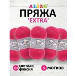 Пряжа Alize универсальная для вязания игрушек Extra акрил 100 гр 220 м 5 мотков 149 светлая фуксия