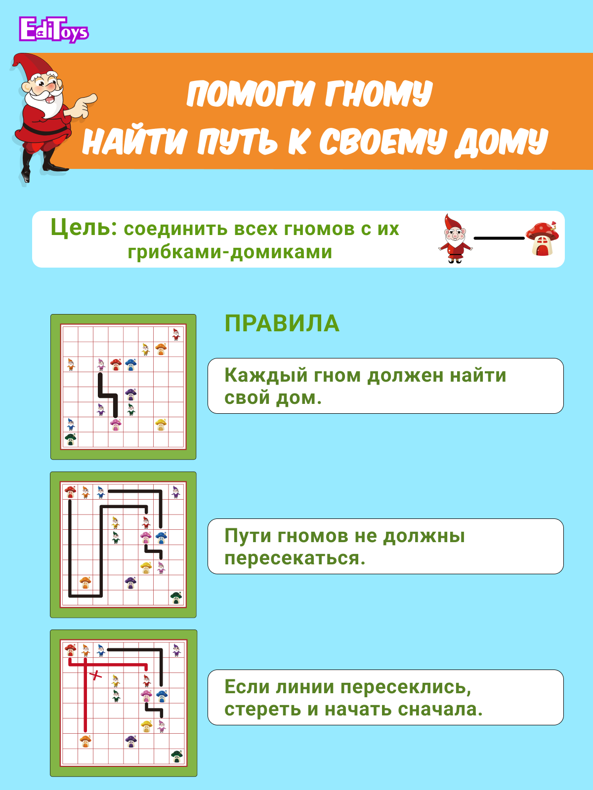 Лабиринты в картинках EdiToys головоломка Помоги гному купить по цене 1090  ₽ в интернет-магазине Детский мир