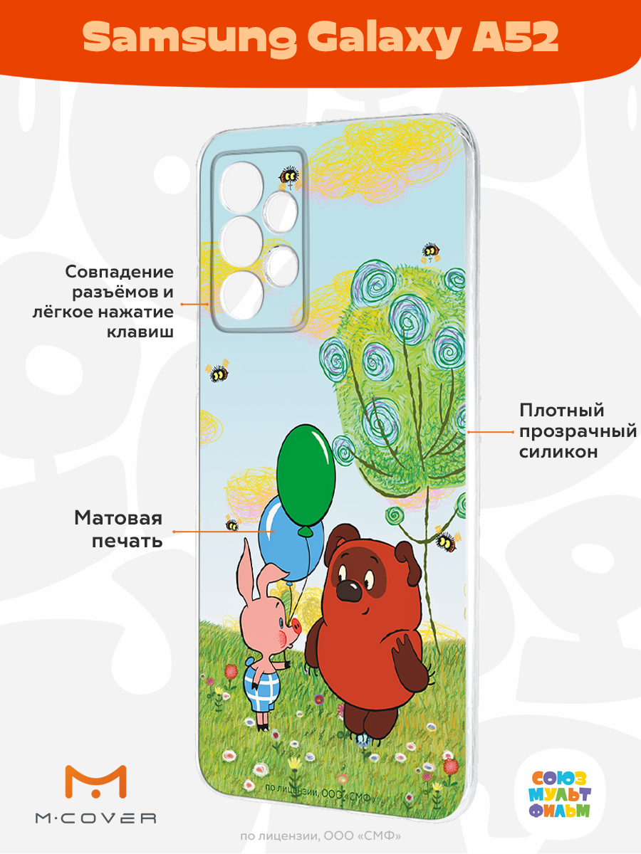 Силиконовый чехол Mcover для смартфона Samsung A52 Союзмультфильм Лучшие друзья - фото 2