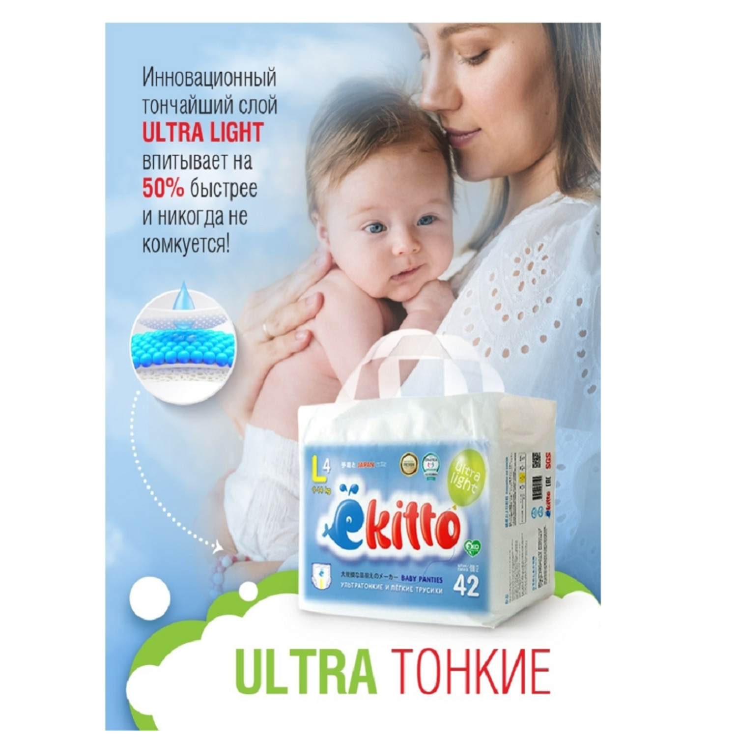 Подгузники-трусики Ekitto 4 размер L ультратонкие для новорожденных детей от 9-14 кг 126 шт - фото 5