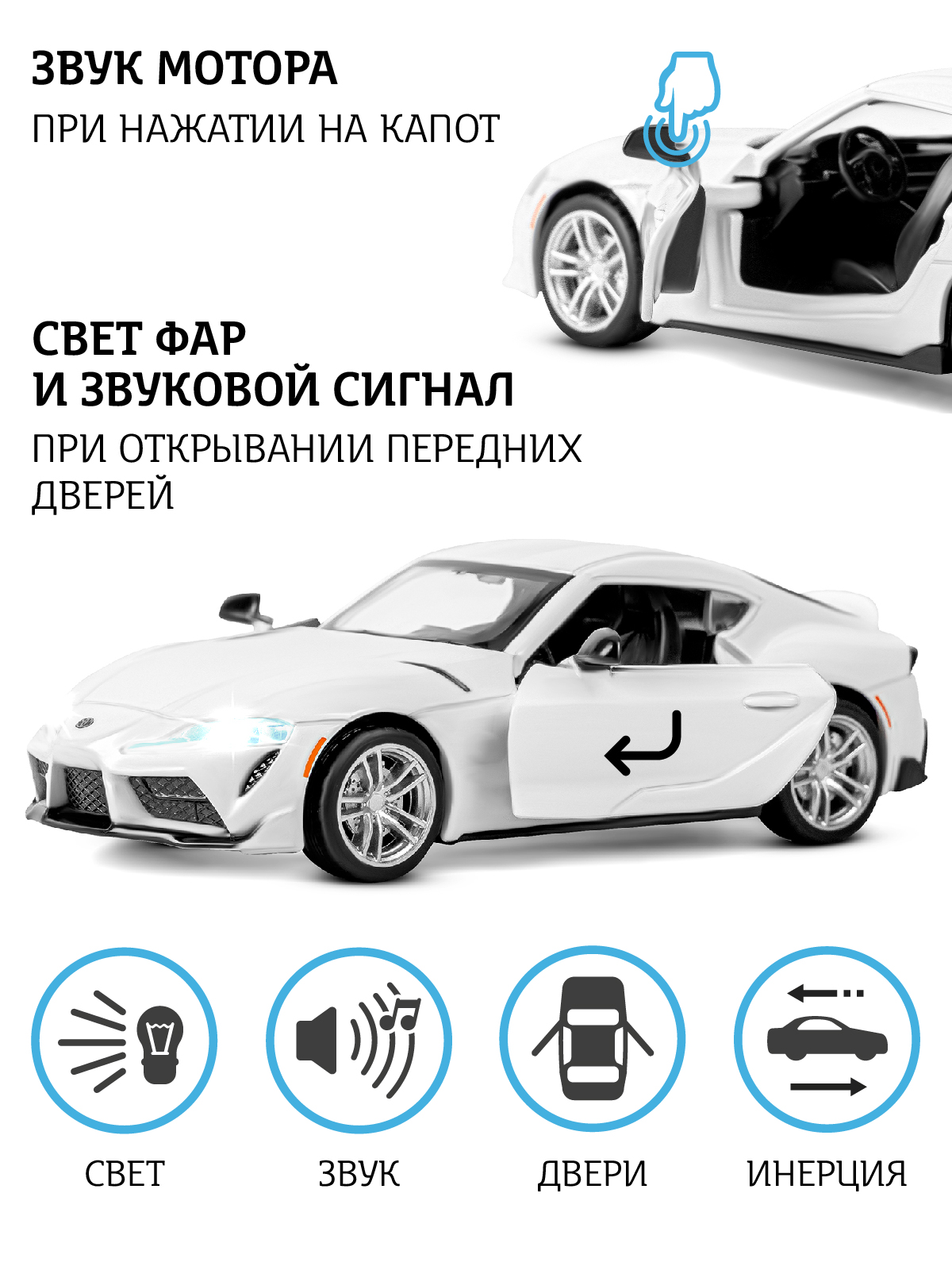 Автомобиль АВТОпанорама Toyota GR Supra 1:31 белый JB1251500 - фото 2