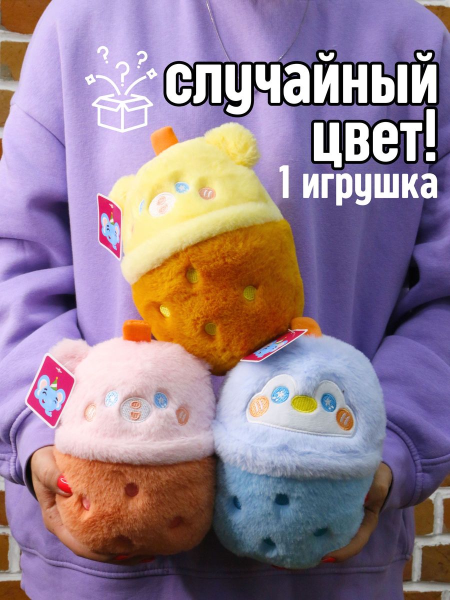 Игрушка мягкая плюшевая iLikeGift 19 см в ассортименте - фото 1