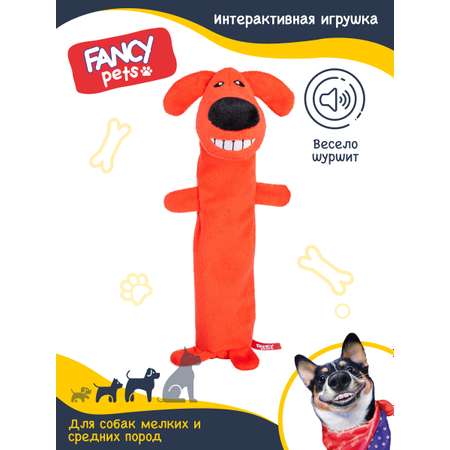 Игрушка для животных FANCY Собака Шуршик