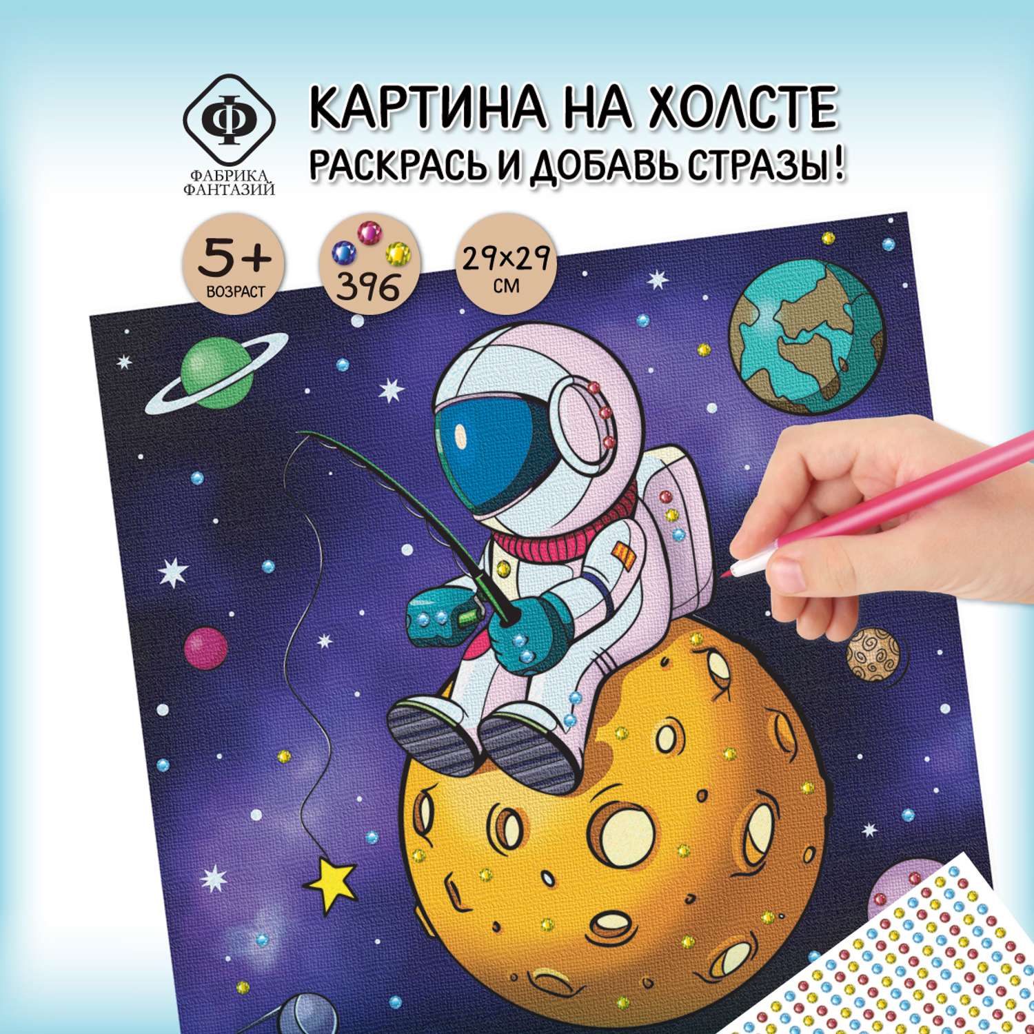 Набор для творчества Фабрика Фантазий холст с красками Космонавт - фото 1