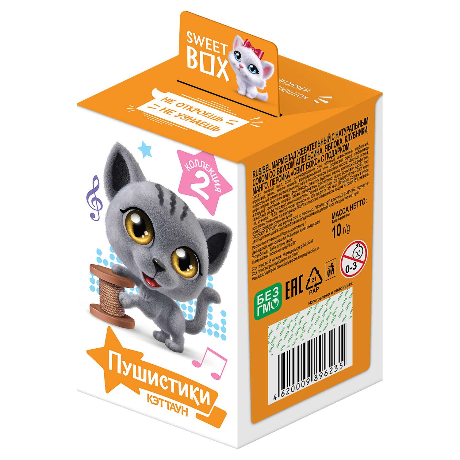 Мармелад Sweet box Котята игрушка в коробке 10г в ассортименте - фото 1