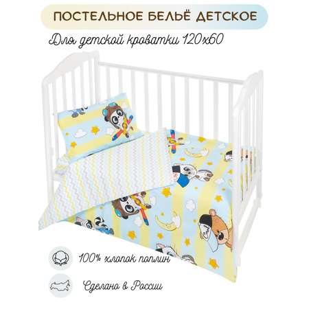 Комплект постельного белья Lemony kids Cute Голубой/желтый 3 предмета